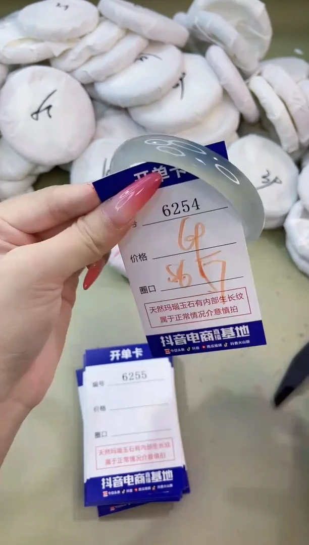 手镯玛瑙/玉髓未镶嵌6254