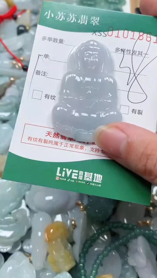 【闪购商品】翡翠颈饰未镶嵌闪购商品0101861