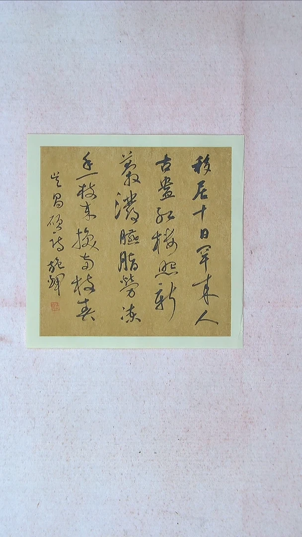 【闪购商品】书法施辉 江西新余34*34