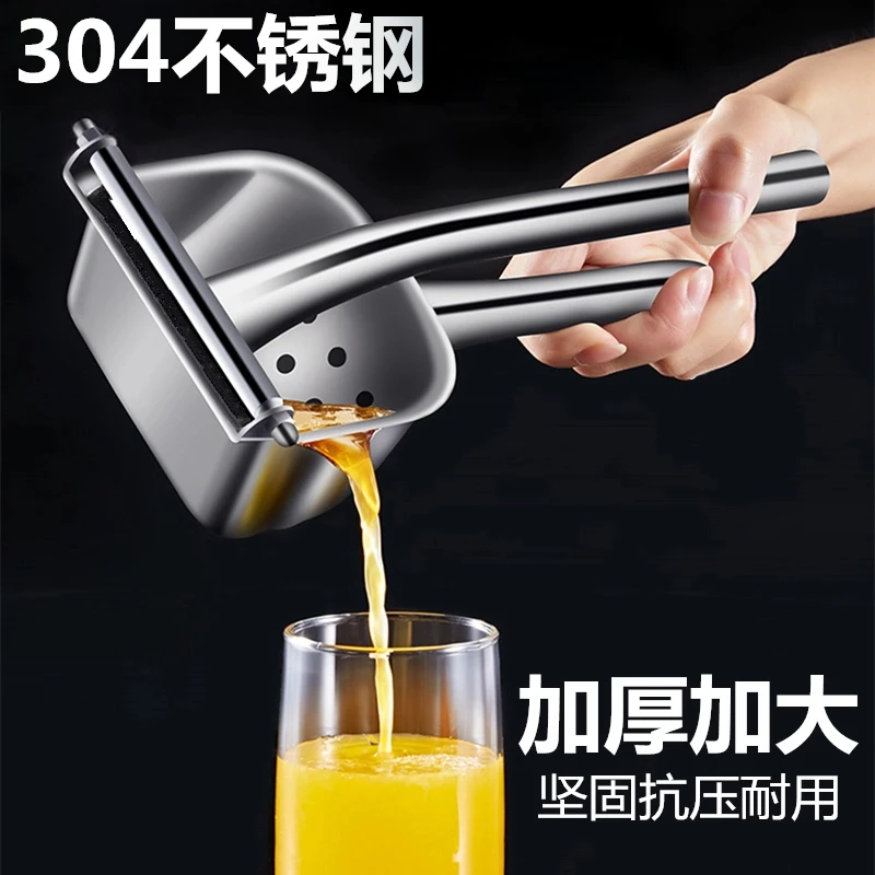 德国304不锈钢手动榨汁机柠檬夹多功能橙汁石榴压榨机水果压汁器