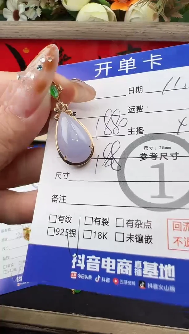 吊坠(不含链)18K金镶嵌翡翠水滴6612