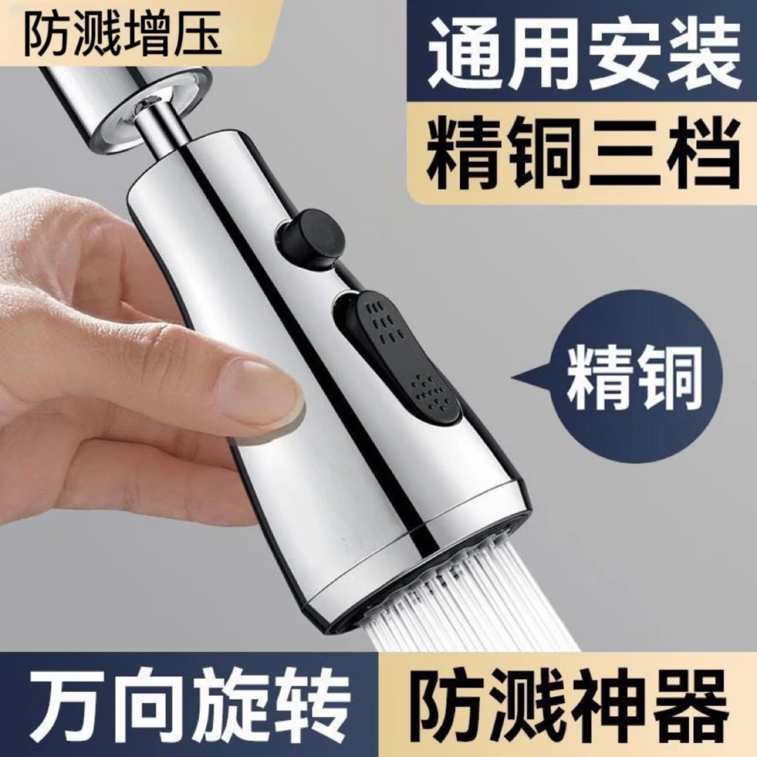 厨房水龙头加长延伸器万向通用出水嘴防溅神器洗菜盆万能接头增压