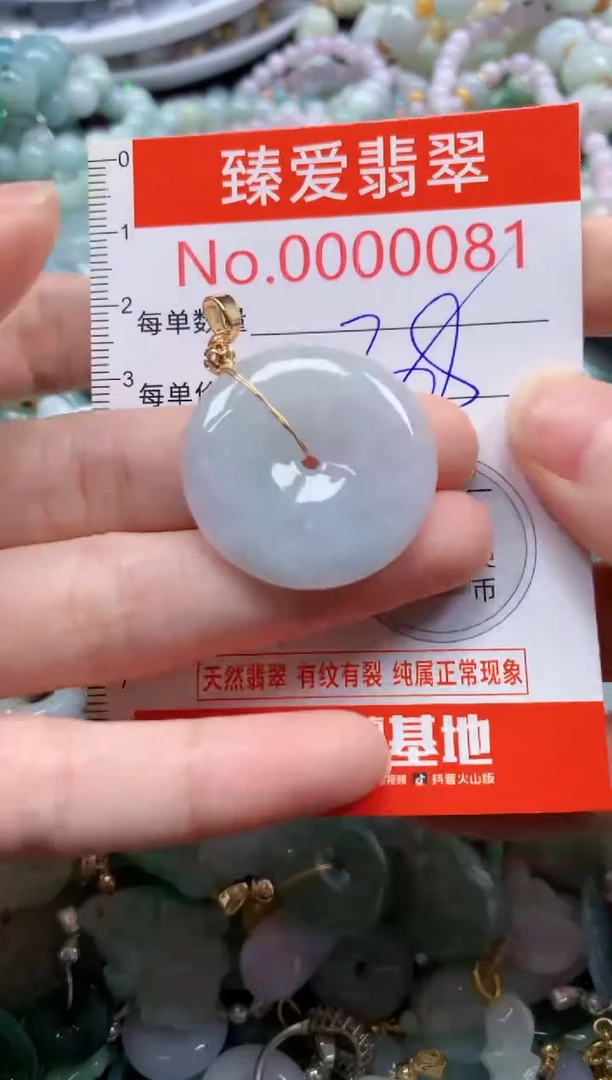 翡翠未镶嵌吊坠(不含链)0081