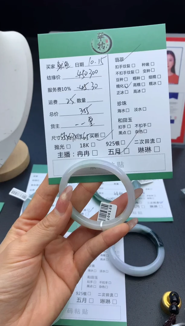 颈饰未镶嵌翡翠鱿****贝手镯