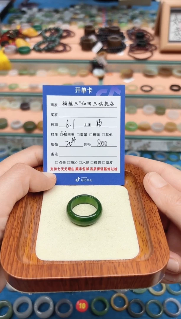 和田玉戒指未镶嵌20号