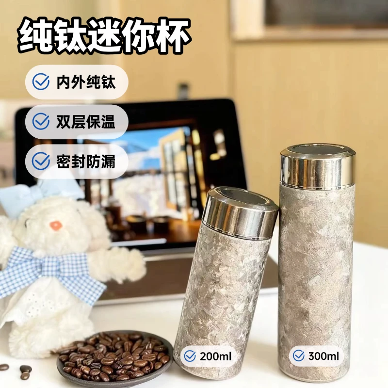 迷你纯钛冰晶保温杯旅行便携高级感泡茶杯车载随行水杯伴手礼轻奢
