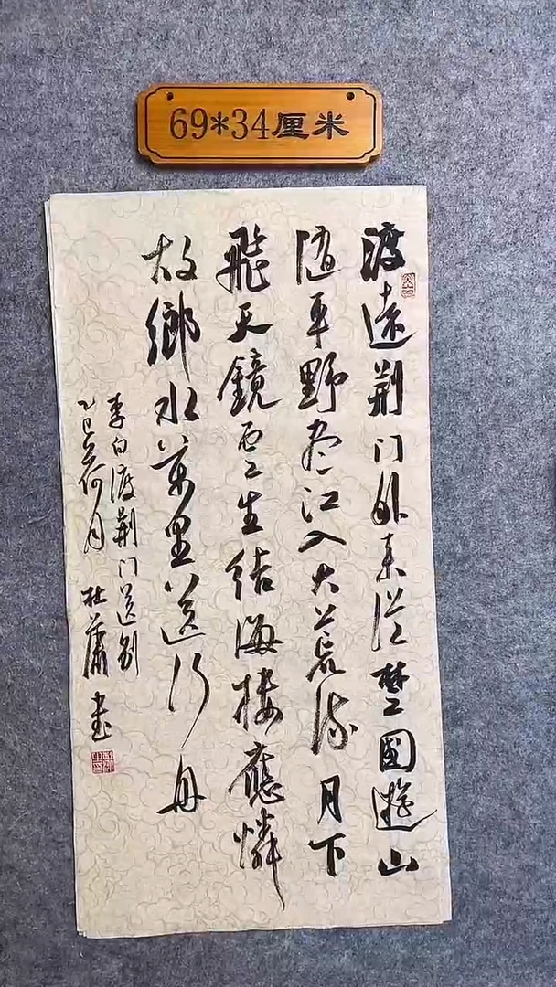 书法128中书协 杜潇书法放漏