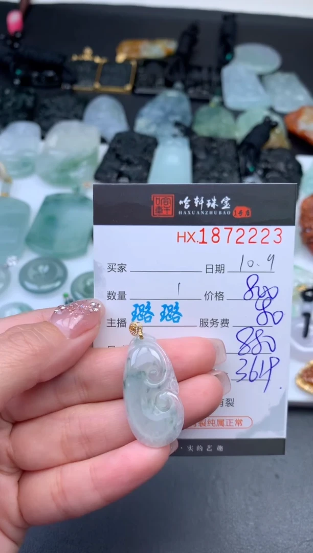 未镶嵌挂件翡翠哈轩 挂件1
