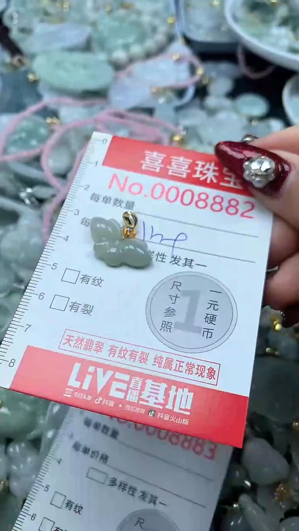 吊坠(不含链)未镶嵌翡翠8882