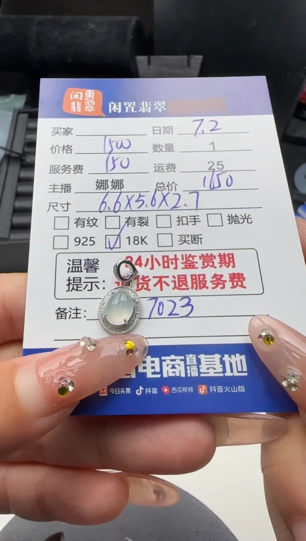 翡翠18K金镶嵌吊坠(不含链)翡翠吊坠