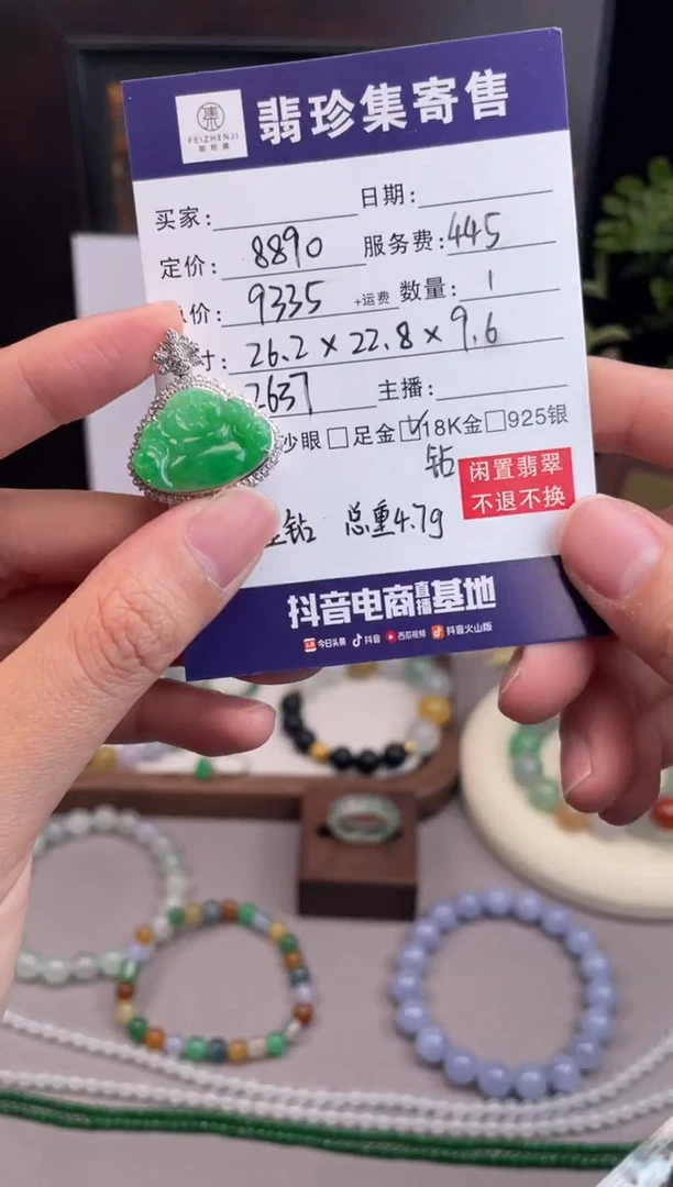 18K金镶嵌定制翡翠天然翡翠A货 闲置货品不退不换