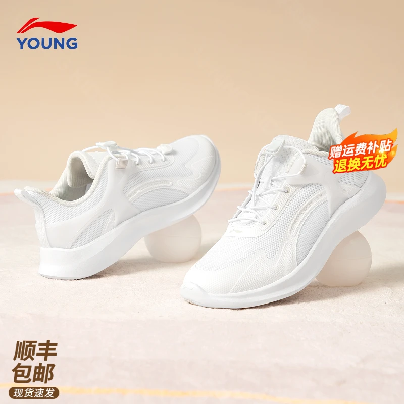李宁儿童羚越运动鞋2025网面透气学生开学小白鞋时尚百搭休闲童鞋
