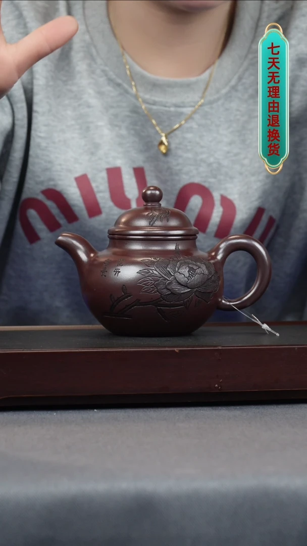 【闪购商品】紫砂茶壶紫龙血 国色天香 掇球