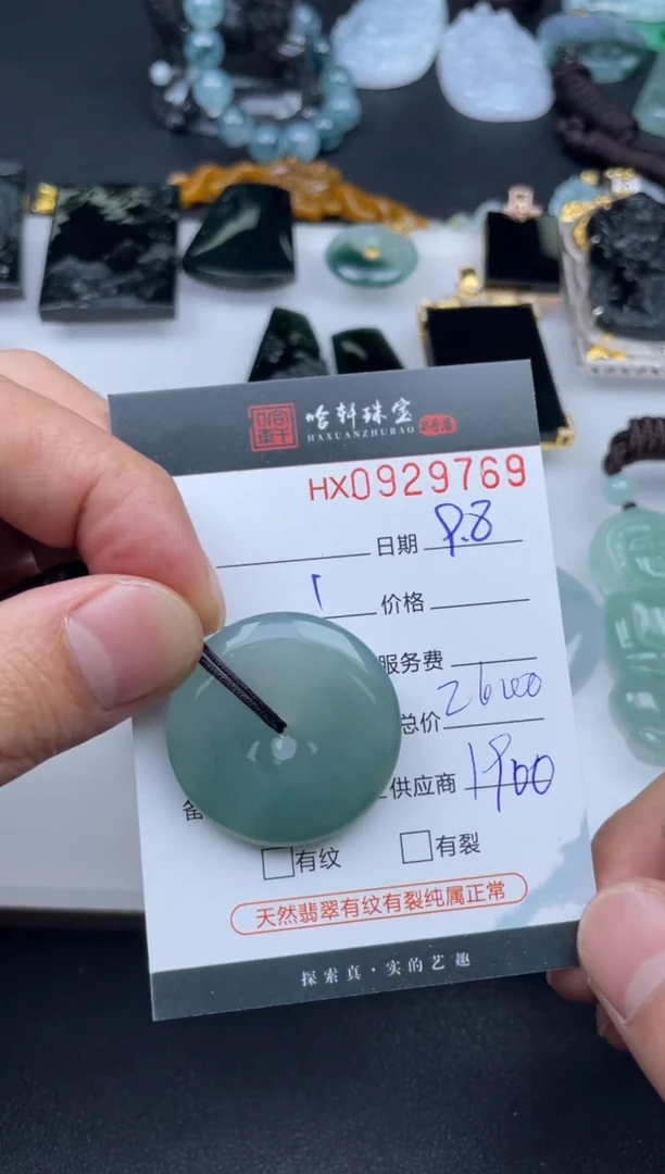 未镶嵌挂件翡翠一**邱哈轩  挂件1