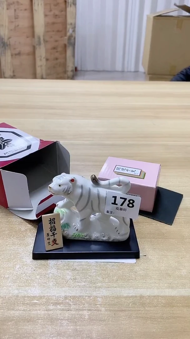 【闪购商品】瓷片178观器轩欢迎您