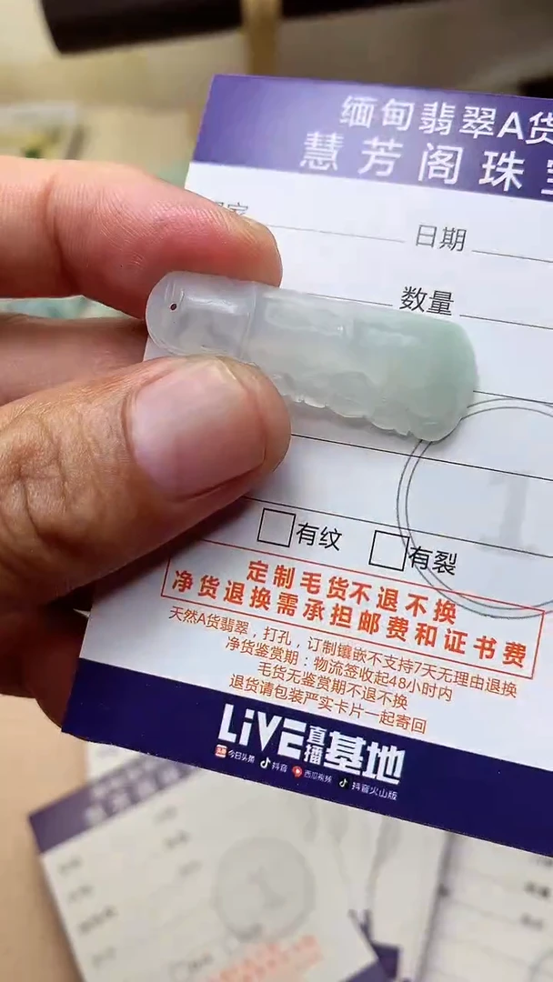 未镶嵌定制翡翠欢***豆翡翠1