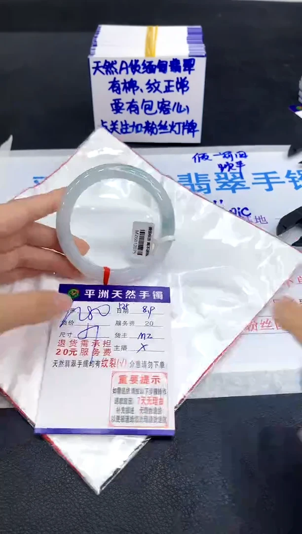 翡翠手镯未镶嵌1