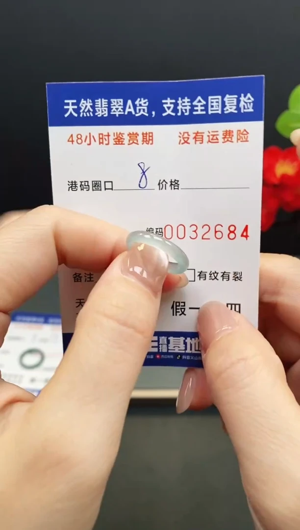 未镶嵌戒指翡翠2684