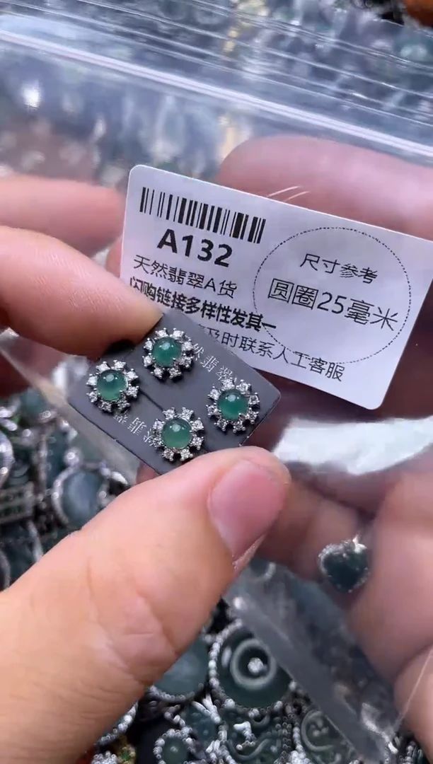 【闪购商品】翡翠颈饰未镶嵌A132耳钉 多样性发其一