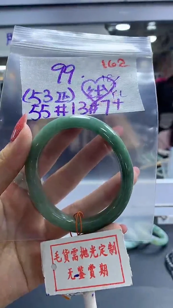 【闪购商品】定制翡翠未镶嵌毛货需精细抛光162多样性发1件99元