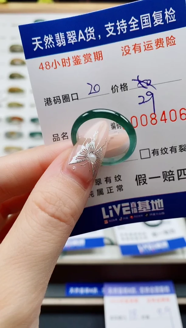 翡翠戒圈未镶嵌 天然A货翡翠戒圈8406