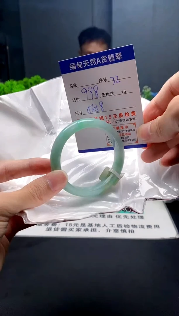 未镶嵌手镯翡翠32缅甸天然A货翡翠需包容瑕疵，介意慎拍