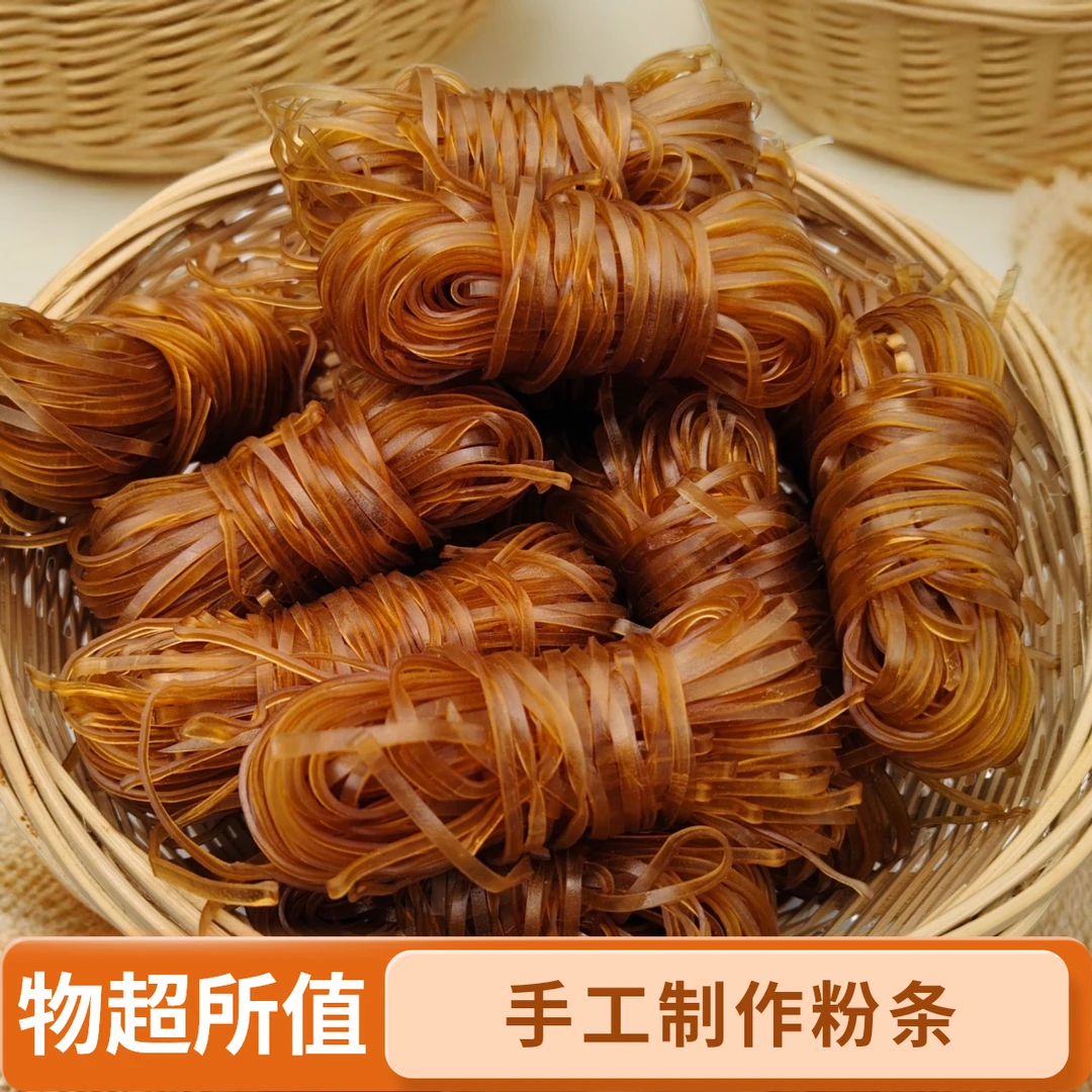 广西原生态自然晾晒正宗手工红薯粉仫佬特产