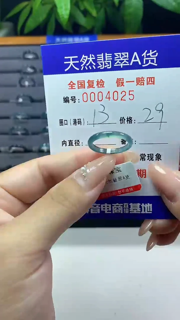 翡翠未镶嵌戒圈4025天然翡翠A货