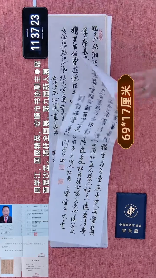书法191    周老师书法作品