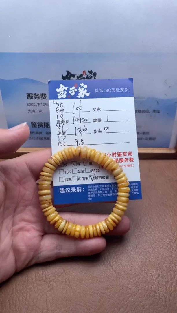 手串琥珀未镶嵌544580699