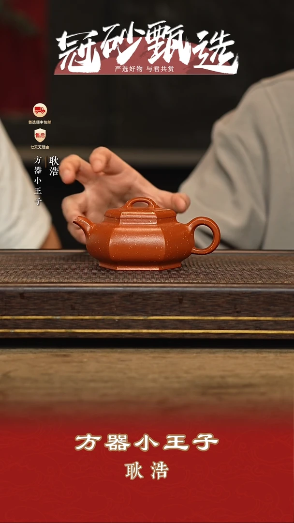 耿浩紫砂紫砂茶壶20