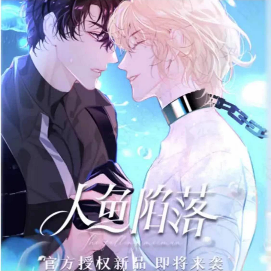 【拆盒】集卡社人鱼陷落 动漫收集卡牌（默认代拆）