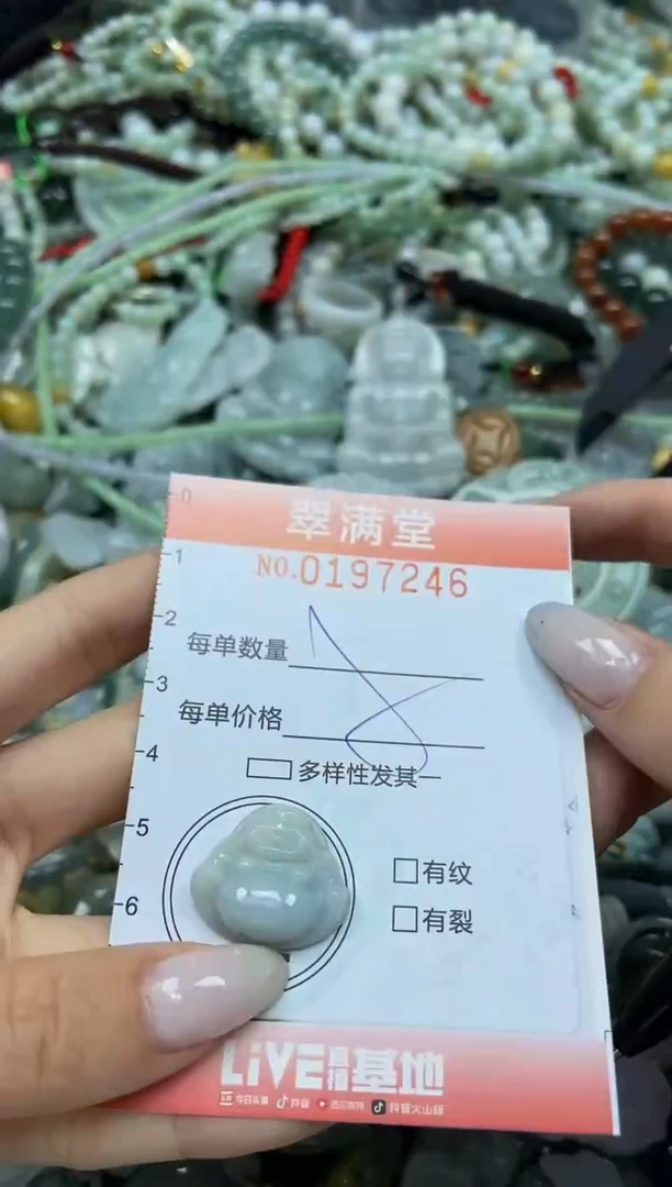 颈饰未镶嵌翡翠闪购0197246