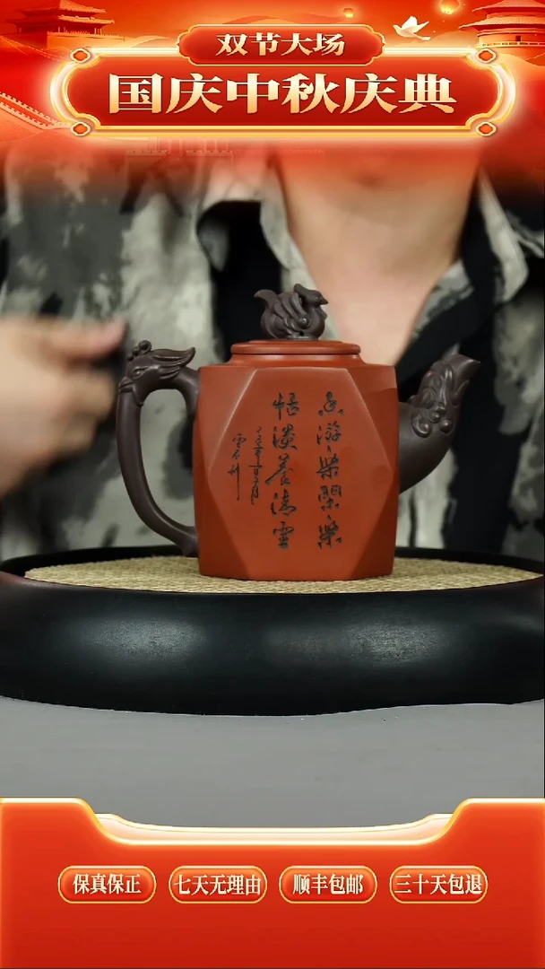 茶壶紫砂红皮龙黑墩头钻方龙凤呈祥