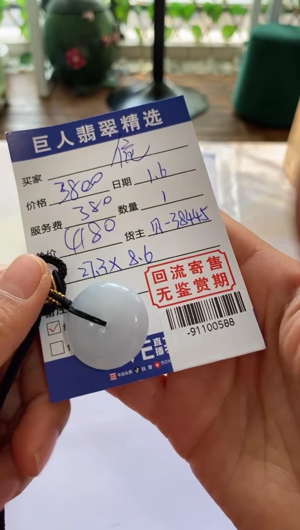 【闪购商品】翡翠颈饰未镶嵌多人-91100588