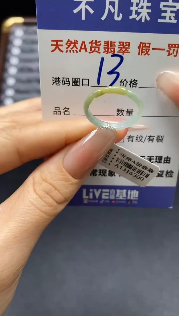 未镶嵌戒指翡翠天然A货翡翠16300