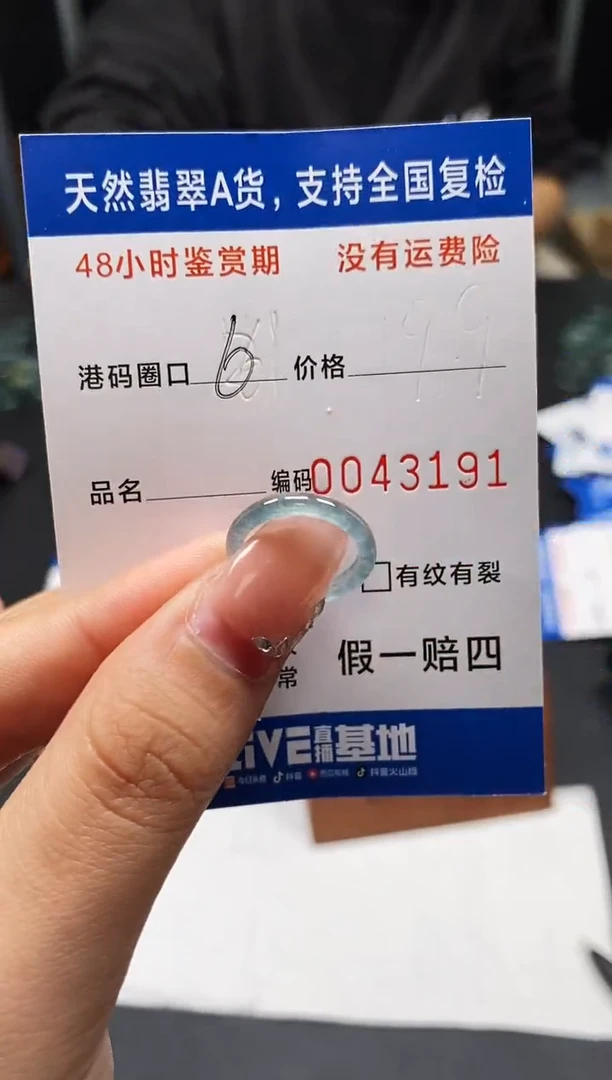 未镶嵌戒指翡翠天然A货翡翠3191