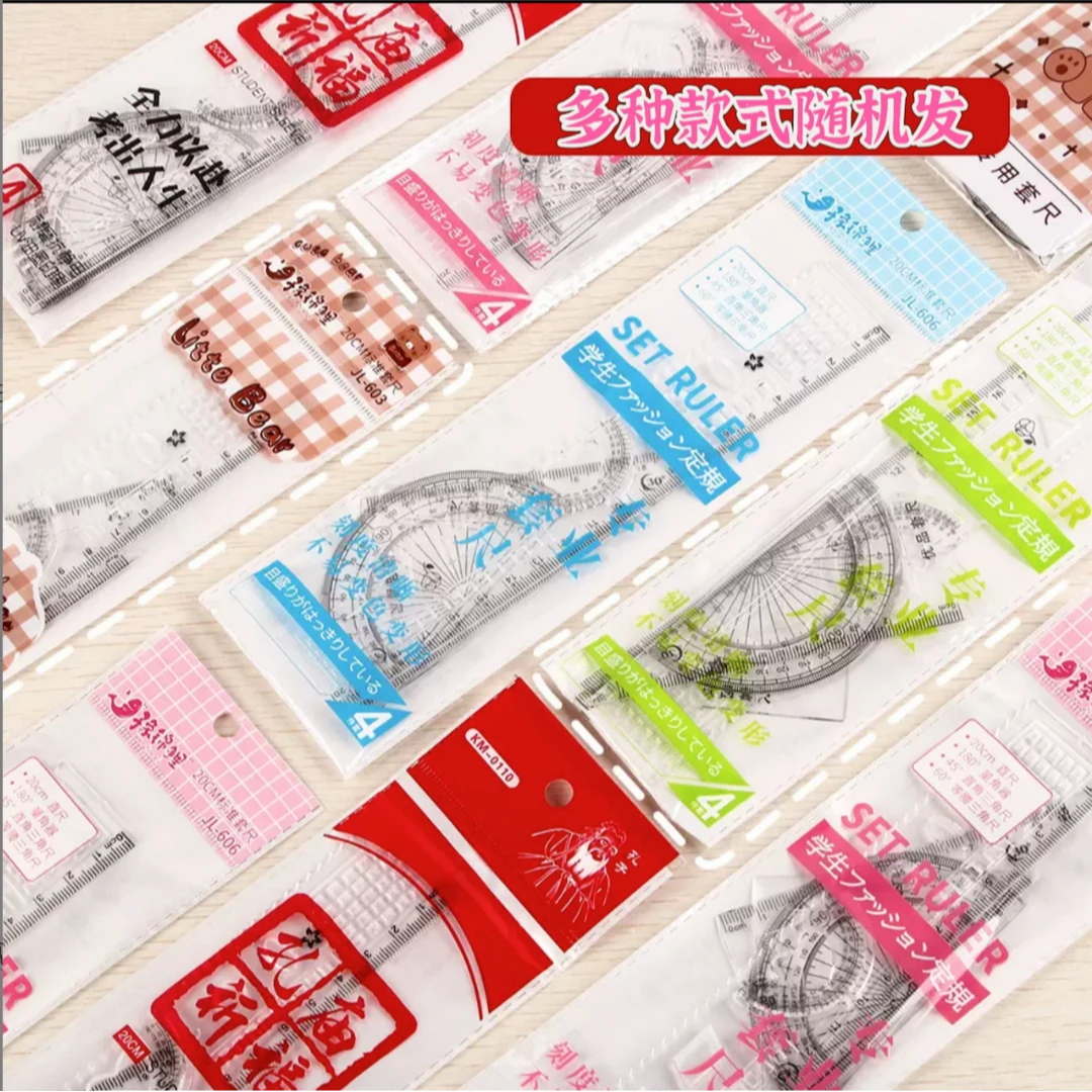 硬套尺4件套发6包 图案随机