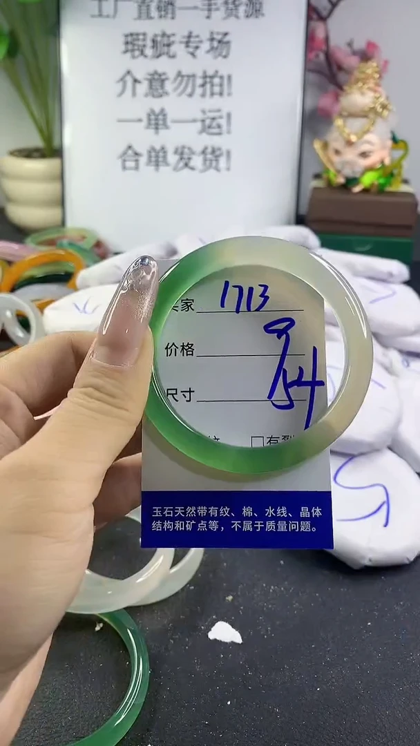 手镯玛瑙/玉髓未镶嵌1713