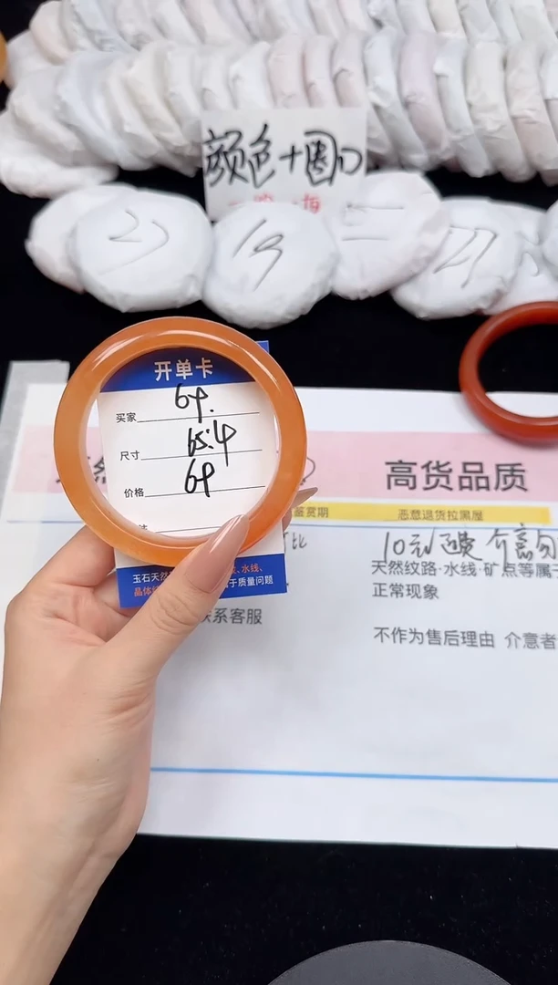 未镶嵌手镯石英质玉69/65.4