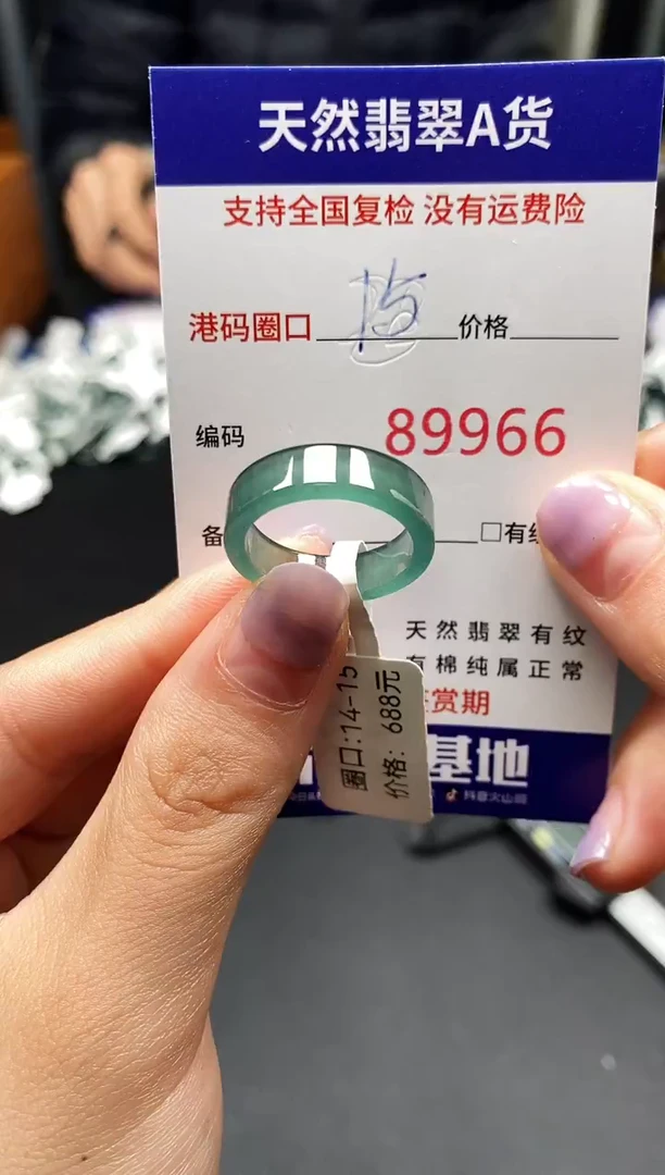 未镶嵌戒指翡翠天然A货翡翠9966