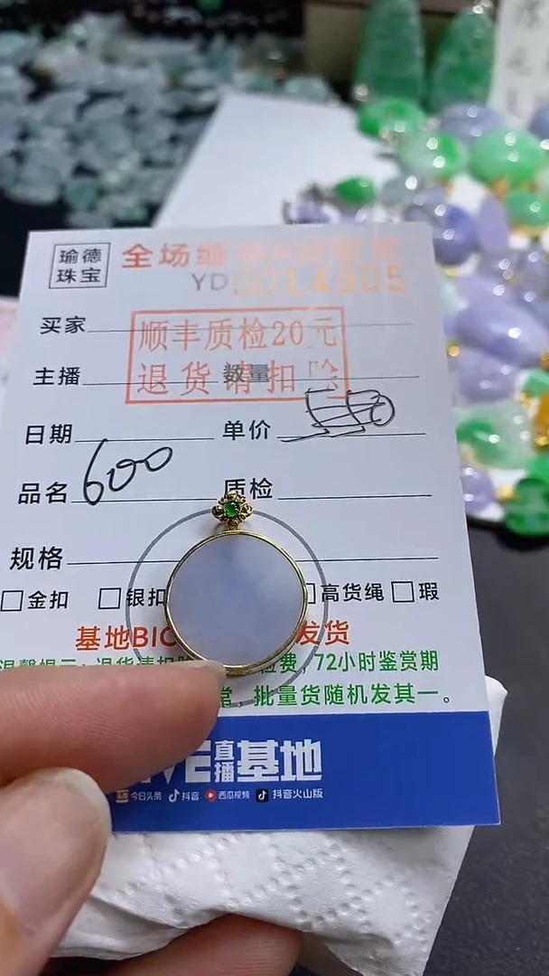 吊坠(不含链)18K金镶嵌翡翠无事牌