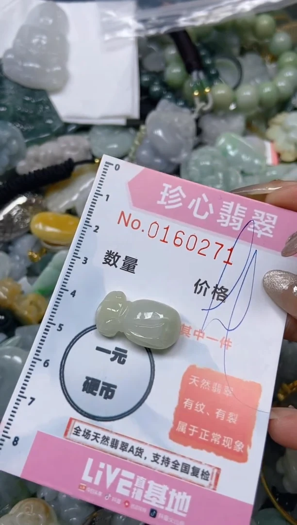 【闪购商品】翡翠颈饰未镶嵌闪购0160271