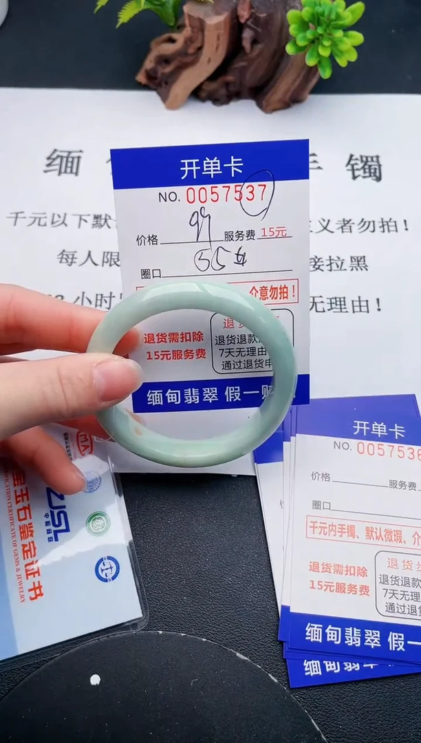 【闪购商品】翡翠手镯未镶嵌37天然翡翠A货