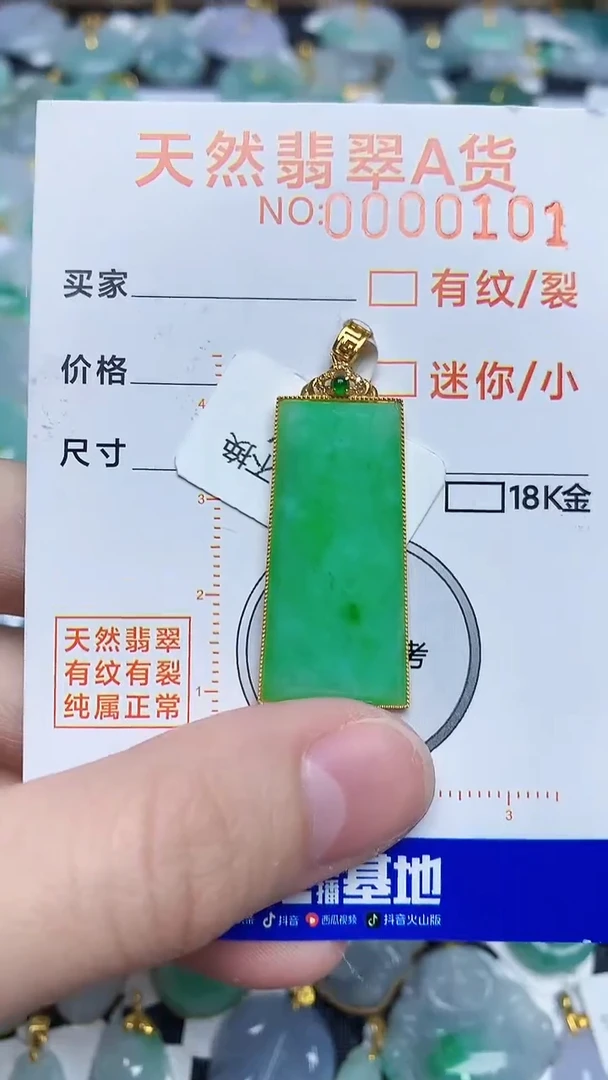 【闪购商品】翡翠颈饰18K金镶嵌86876876786