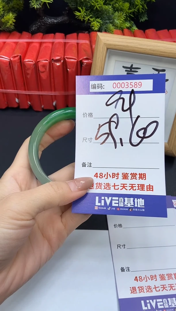 未镶嵌手镯翡翠0003589