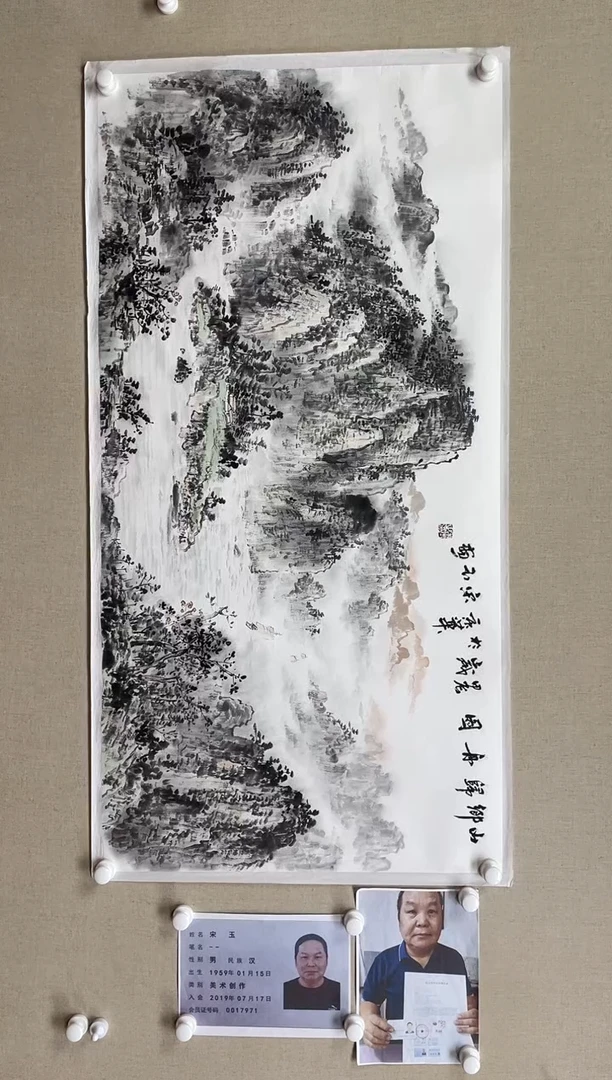 国画138*68 宋玉-中美省书带合影带视频