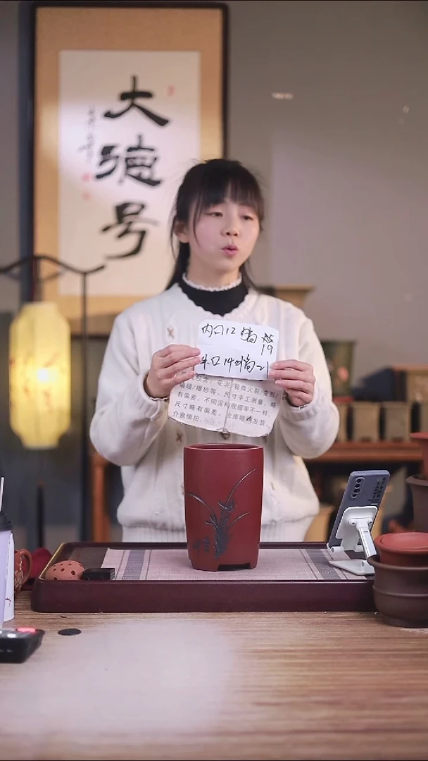 紫砂花盆瑕疵胭脂红刻绘小笔筒一只无托