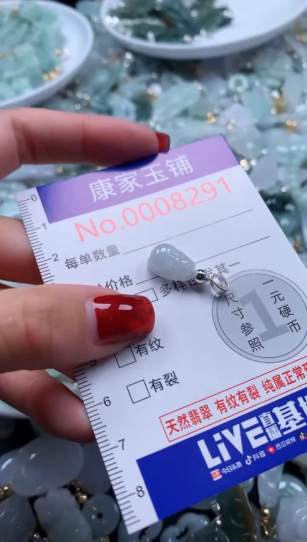 翡翠未镶嵌吊坠(不含链)8291