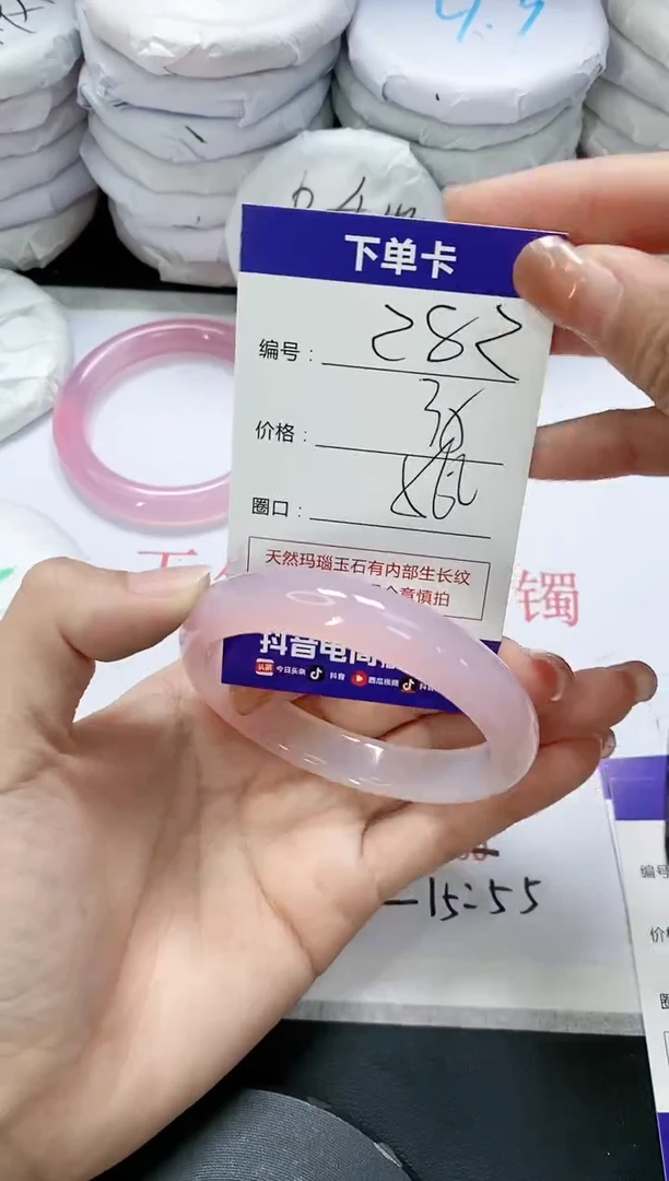 未镶嵌手镯玛瑙/玉髓282